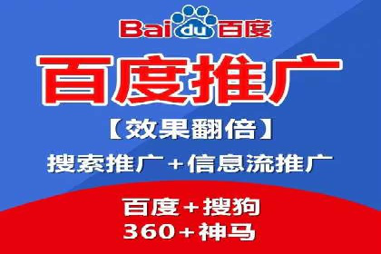 百度竞价广告投放技巧揭秘